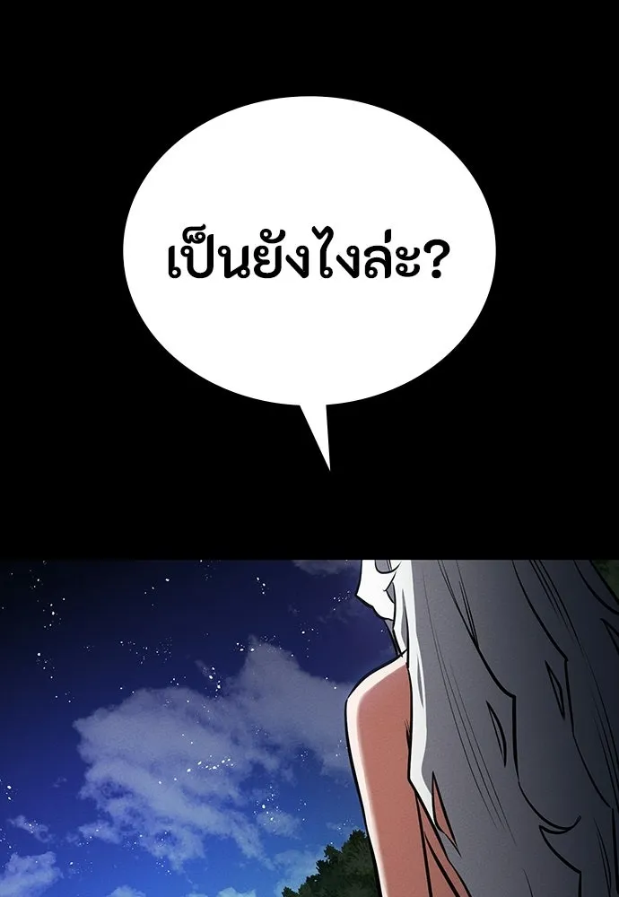 มือสังหารพันธุ์อมตะ ตอนที่ 81 รูปที่ 127
