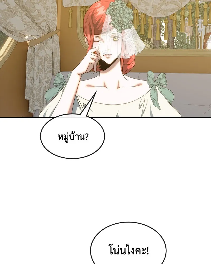 ขอบคุณที่หักหลัง ตอนที่ 34 รูปที่ 86