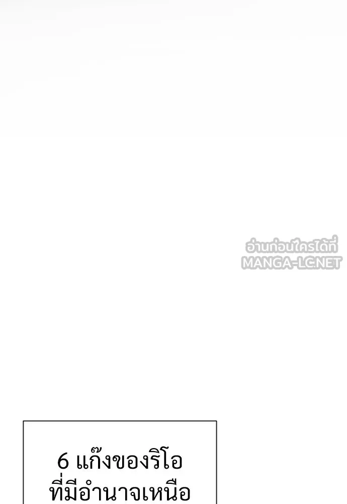 นักฆ่าย้อนวัย ตอนที่ 15 รูปที่ 129