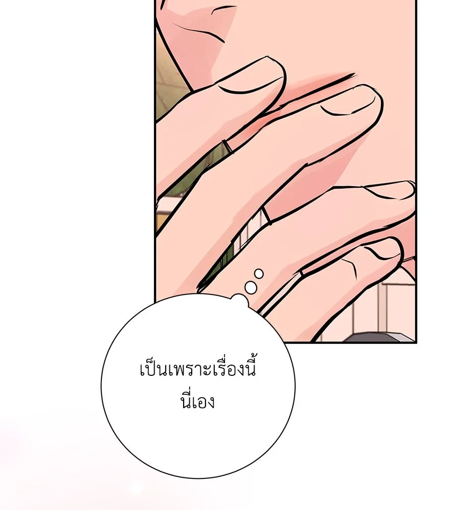 คิมหันต์นิรันดร ตอนที่ 40 รูปที่ 4