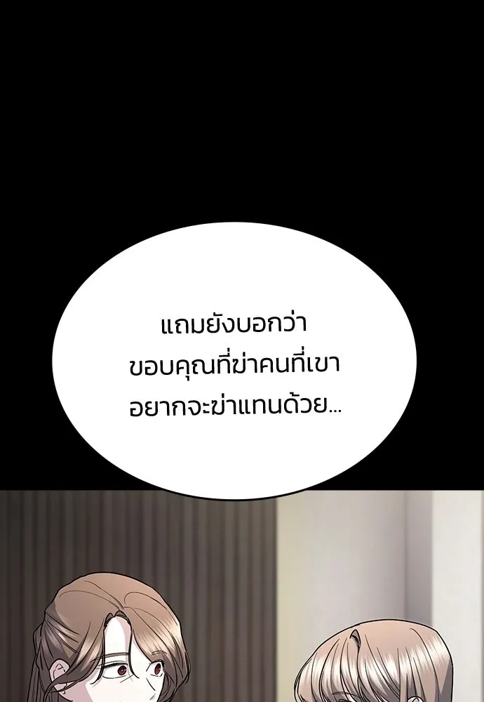 รักแล้วห้ามเลิก ตอนที่ 79 รูปที่ 61