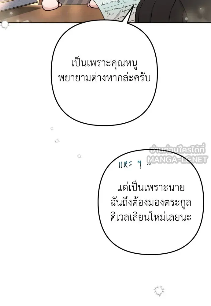 เลดี้มินต์ ตอนที่ 11 รูปที่ 48