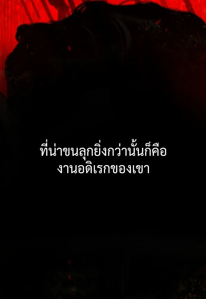 นักฆ่าย้อนวัย ตอนที่ 140 รูปที่ 43