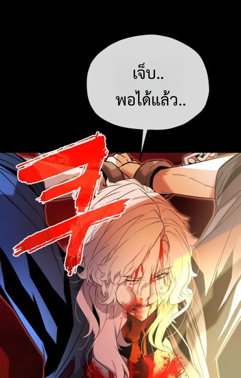 Player of a Fallen Noble Family ตอนที่ ตอนที่ 9 รูปที่ 112