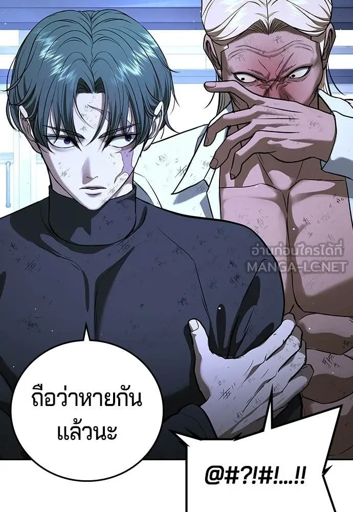 คูเซรา ตอนที่ 70 รูปที่ 163
