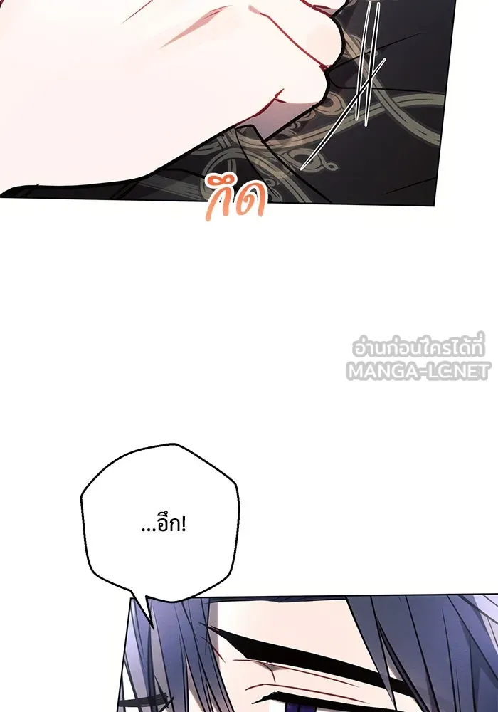 แอชสตาร์ต ตอนที่ 85 รูปที่ 54