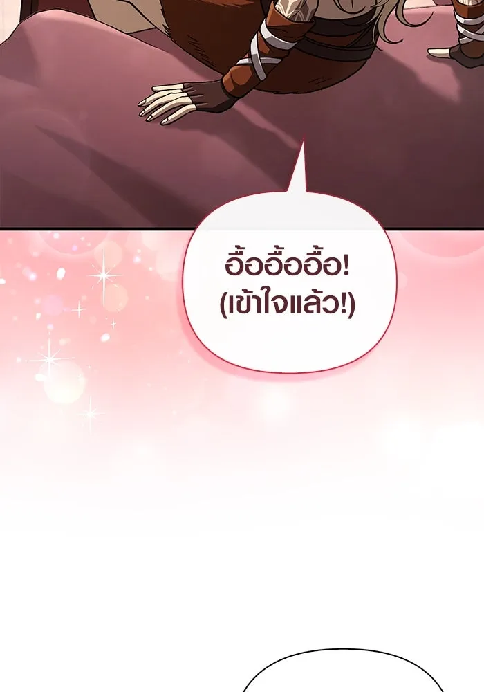 เอาชีวิตรอดในเกมฉบับคนเถื่อน ตอนที่ 104 รับสมาชิกเสร็จสิ้นแล้ว รูปที่ 61