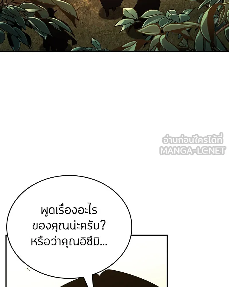 Omniscient Reader อ่านชะตาวันสิ้นโลก ตอนที่ 24 สิ่งที่สามารถเปลี่ยนแปลงได้ (4 รูปที่ 78