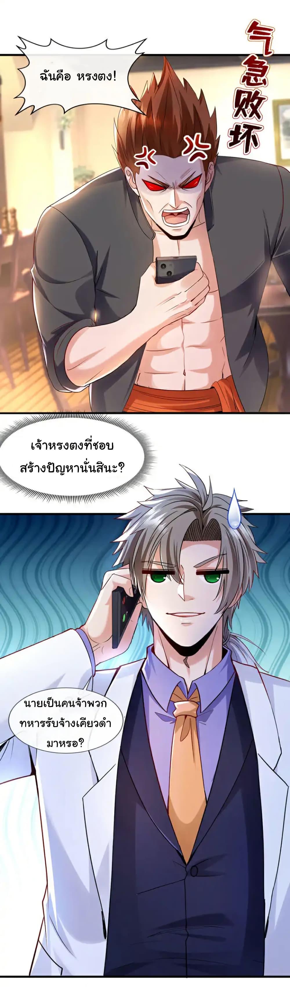 Manga-lc-com อ่านมังงะ อ่านการ์ตูน ออนไลน์ ฟรี Chu Chen, The Trash Son-in-Law ตอนที่ 1 2 3 4 5 6 7 8 9 10 11 12 13 14 ฟรี ไม่มีโฆษณา Manga-lc - อ่าน มังงะ อ่าน การ์ตูน ออนไลน์ อ่านมังงะ ฟรี