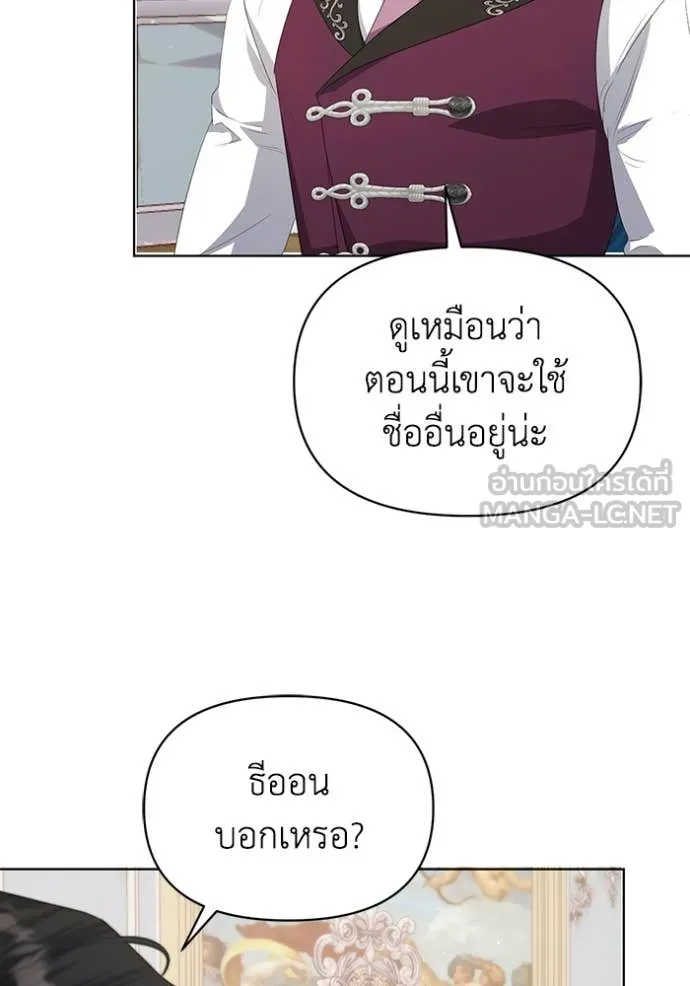 ชีวิตใหม่ในตระกูล ตอนที่ 77 รูปที่ 10