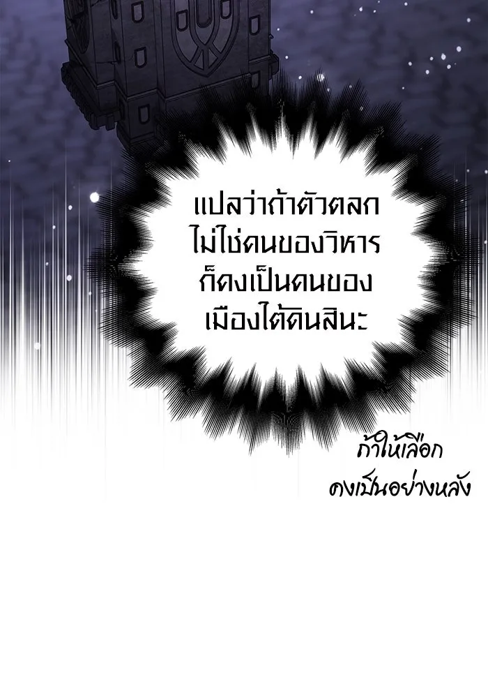 เอาชีวิตรอดในเกมฉบับคนเถื่อน ตอนที่ 106 สิงโต รูปที่ 61