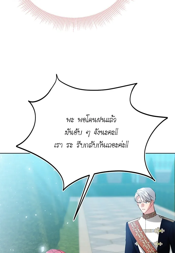 บุปผาลบคมดาบ ตอนที่ 41 รูปที่ 17