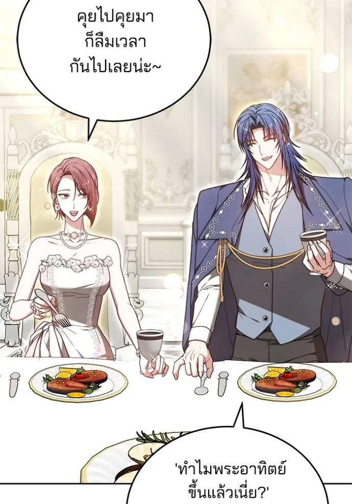 เจ้าสาวอัคนีดำ ตอนที่ 65 รูปที่ 89