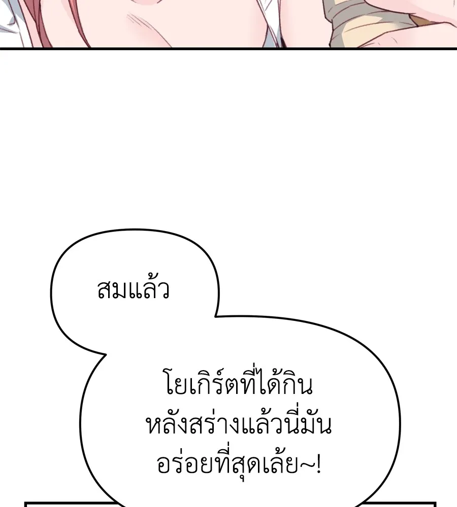 Spy House ตอนที่ 28 รูปที่ 2