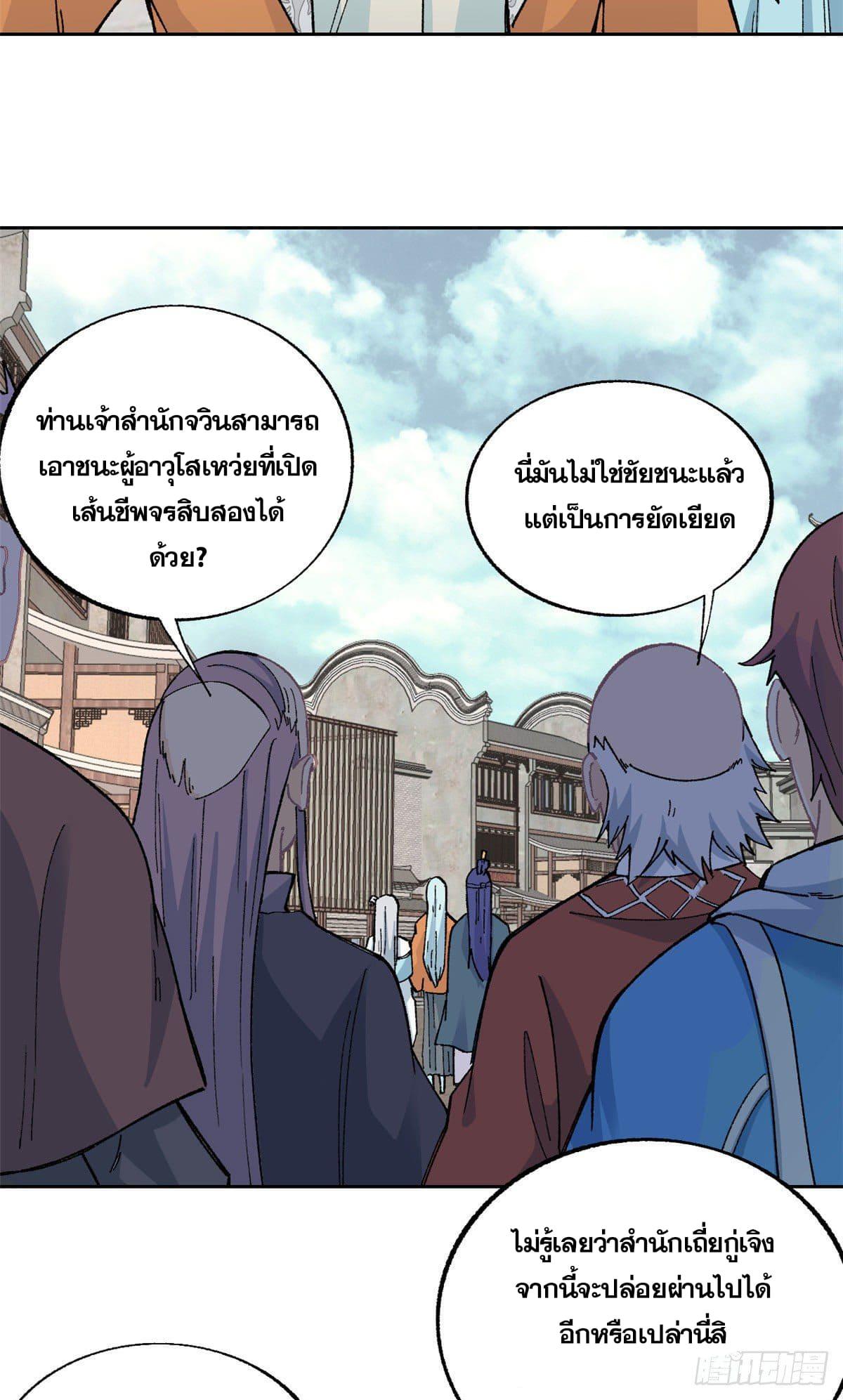 Manga-lc-com อ่านมังงะ อ่านการ์ตูน ออนไลน์ ฟรี All Hail the Sect Leader ตอนที่ 1 2 3 4 5 6 7 8 9 10 11 12 13 14 ฟรี ไม่มีโฆษณา Manga-lc - อ่าน มังงะ อ่าน การ์ตูน ออนไลน์ อ่านมังงะ ฟรี