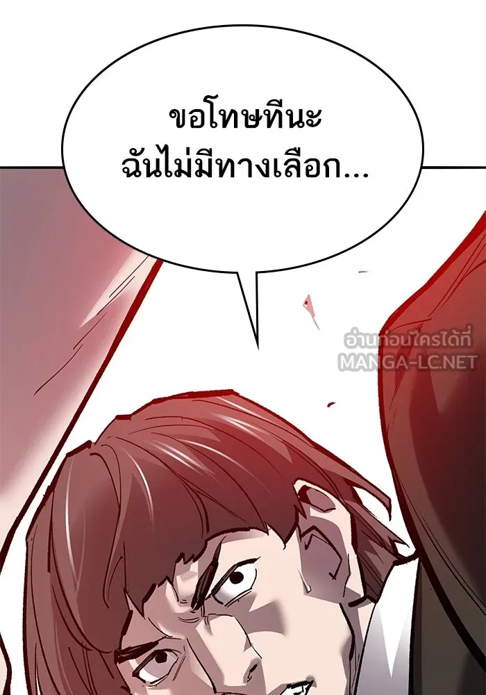 ยอดคนเลเวลทะลุ ตอนที่ 54 ปัญหาเชาวน์ รูปที่ 156