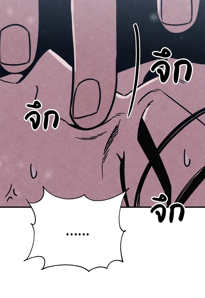 Zombie X Slasher ตอนที่ 19 รูปที่ 70