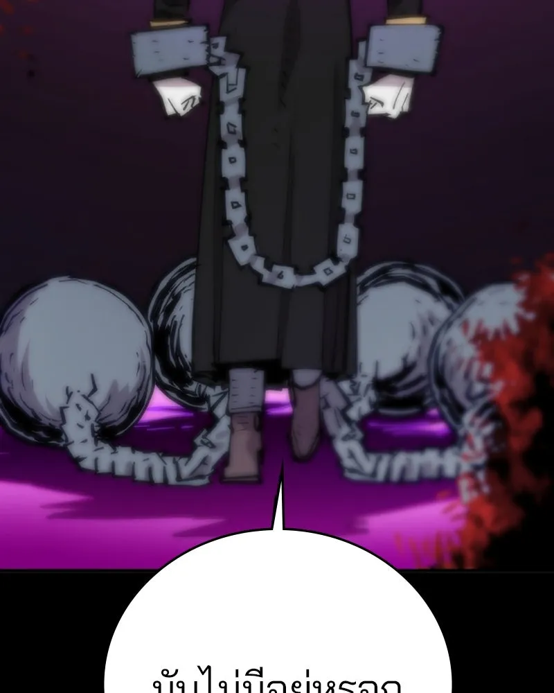 Player ตอนที่ 144 รูปที่ 76