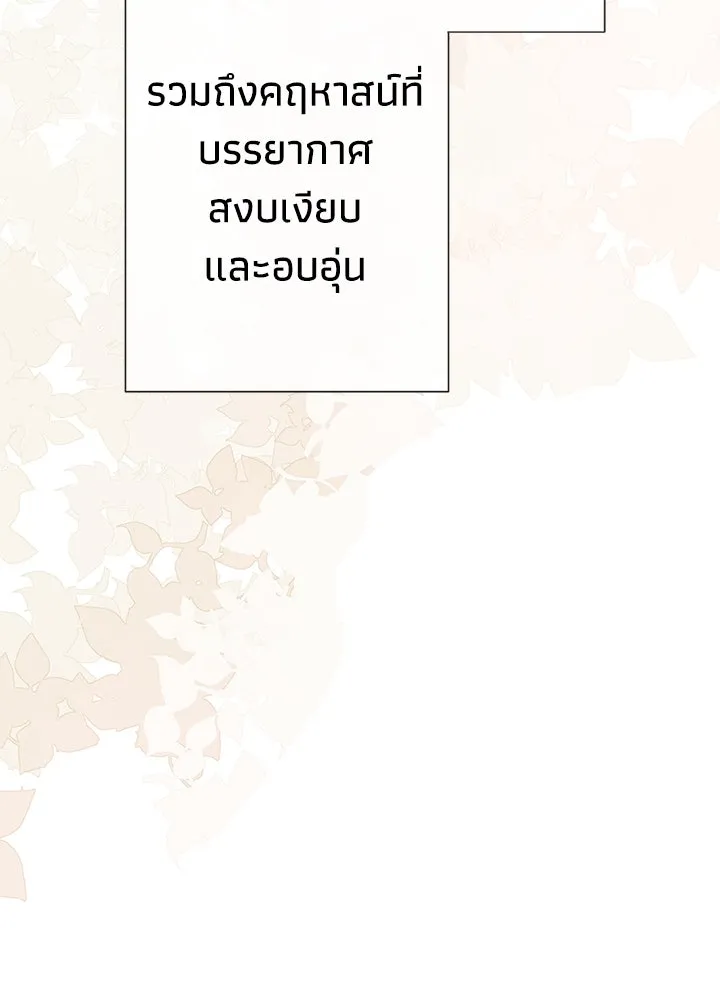 องค์ชายผู้อื้อฉาว ตอนที่ 110 รูปที่ 68