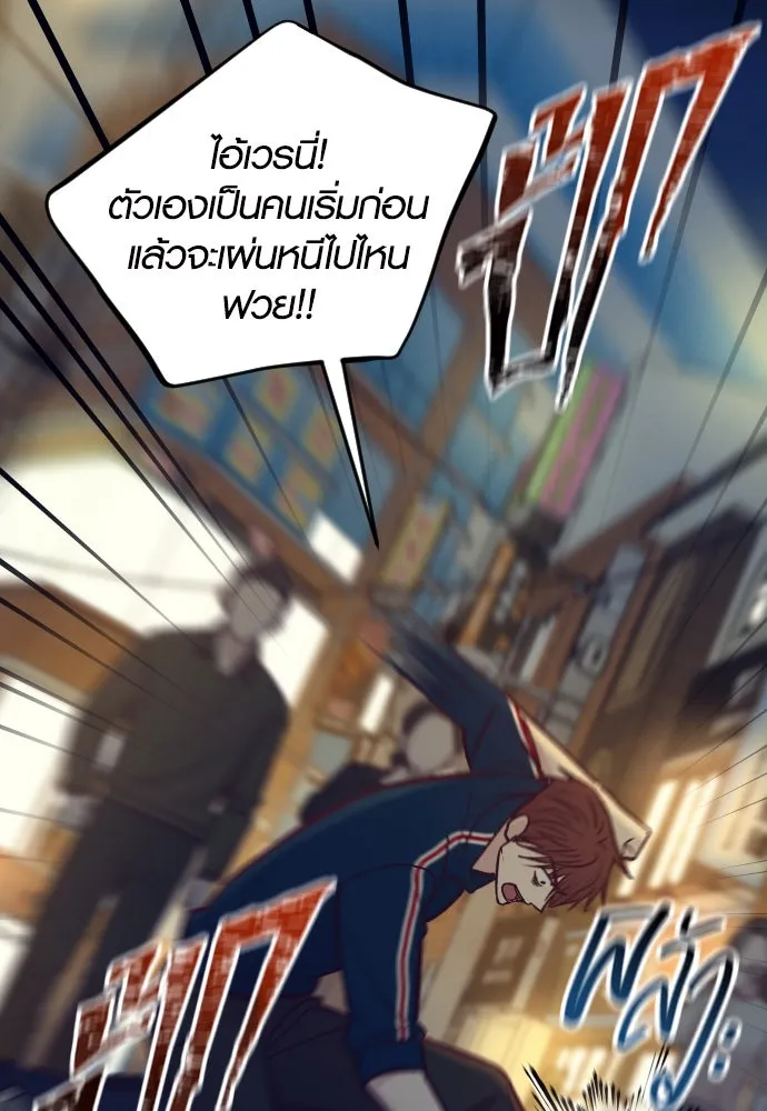 รักกันคนละครึ่งทาง ตอนที่ 46 รูปที่ 20