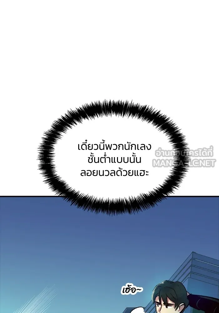 The Lone Necromancer ตอนที่ 18 รูปที่ 111