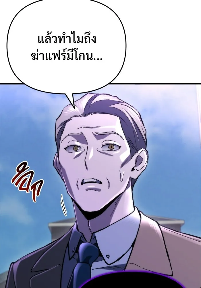 โกดังลับหลังโลกแตก ตอนที่ 79 รูปที่ 145