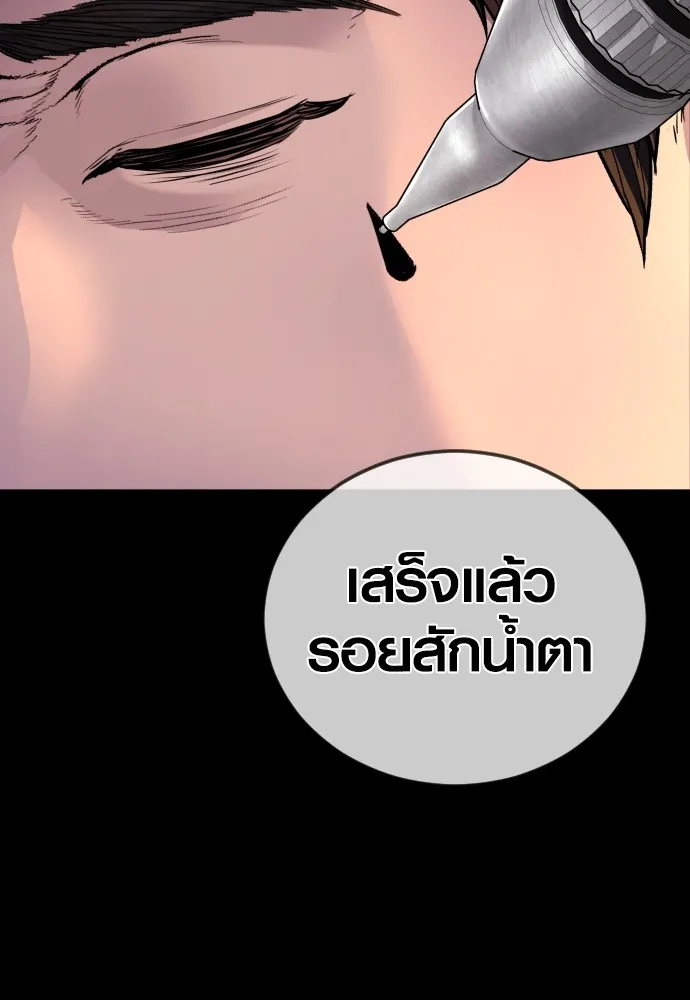 อาชญากรวัยเยาว์ ตอนที่ 76 กงเกวียนกำเกวียน [12] รูปที่ 116