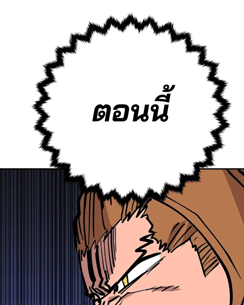 Player ตอนที่ 135 รูปที่ 110