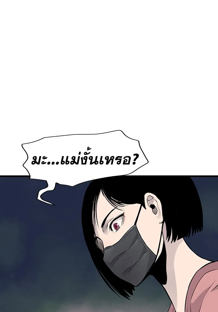 มีนา เกิดมาล่า ตอนที่ 19 รูปที่ 50