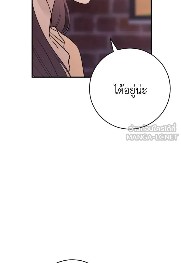 รักไร้ราคา ตอนที่ 26 รูปที่ 66