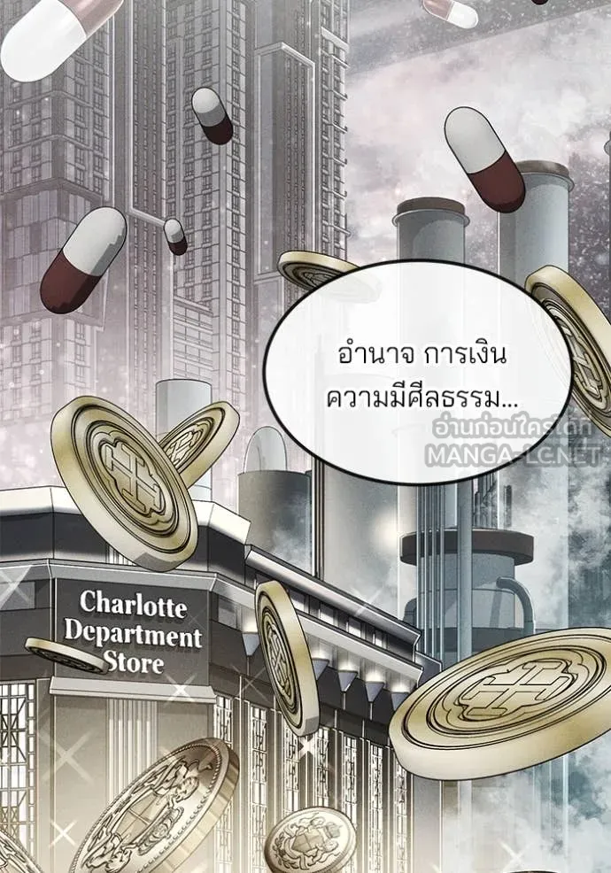 สนิมเชือดเลือดสาด ตอนที่ 34 รูปที่ 49