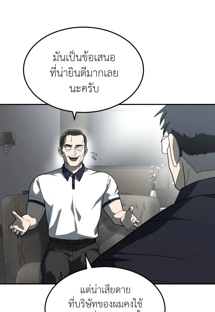 สนามเด็กล่า ตอนที่ 32 รูปที่ 76