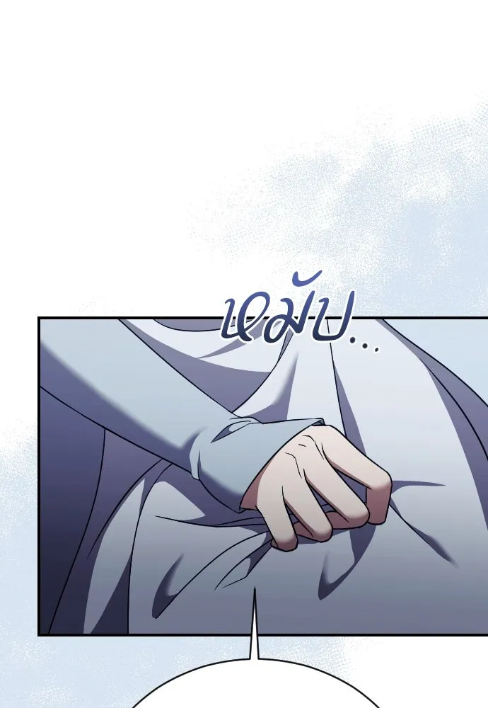 หมาป่าคู่เคียงบัลลังก์ ตอนที่ 30 รูปที่ 79