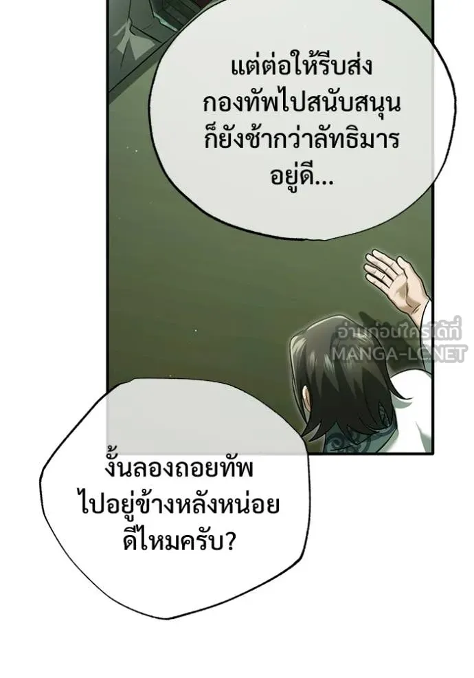 Regressor’s Life Aft ตอนที่ 80 รูปที่ 95