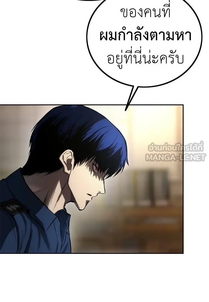 ผู้คุมหมายเลข 0 ตอนที่ 3 รูปที่ 159