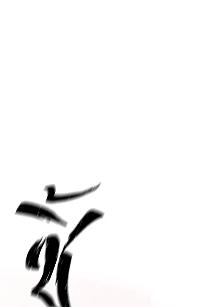 เส้นทางสู่เทพมาร ตอนที่ 34 รูปที่ 58