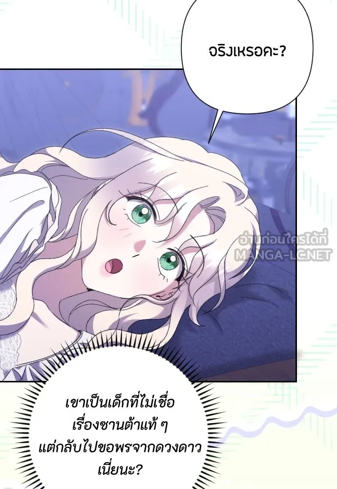แด่ใจที่ไร้รัก ตอนที่ 70 (ตอนจบ) รูปที่ 87