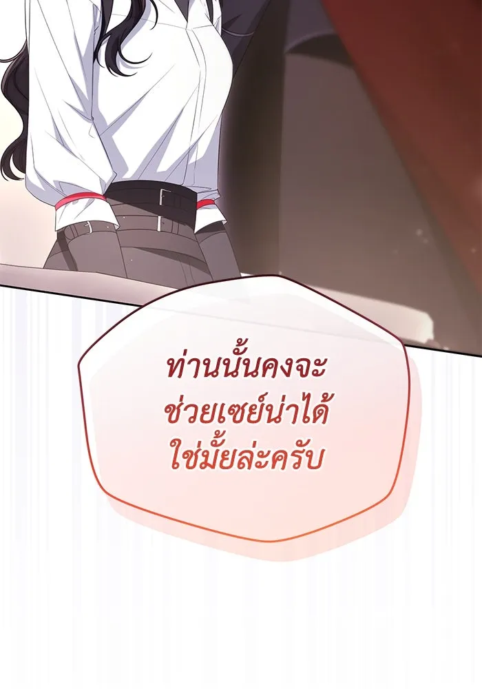 อยู่ดี ๆ ก็มีนางเอกนิยายเป็นเพื่อนบ้าน ตอนที่ 37 รูปที่ 104