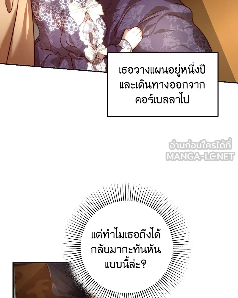 เจ้าหญิงคลั่งแห่งวังหลวง ตอนที่ 35 รูปที่ 90