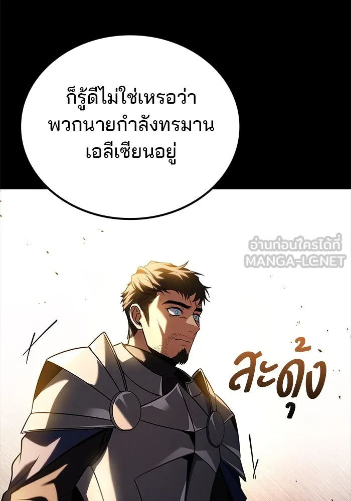 ครัวจอมเวท ตอนที่ 97 รูปที่ 102