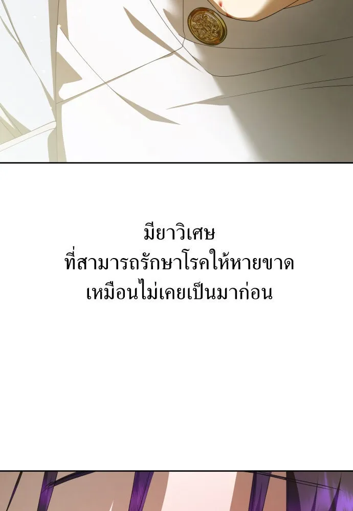 ชิงชีวิตพลิกลิขิตชะตา ตอนที่ 166. อาหารค่ำยามดึก(1) รูปที่ 82