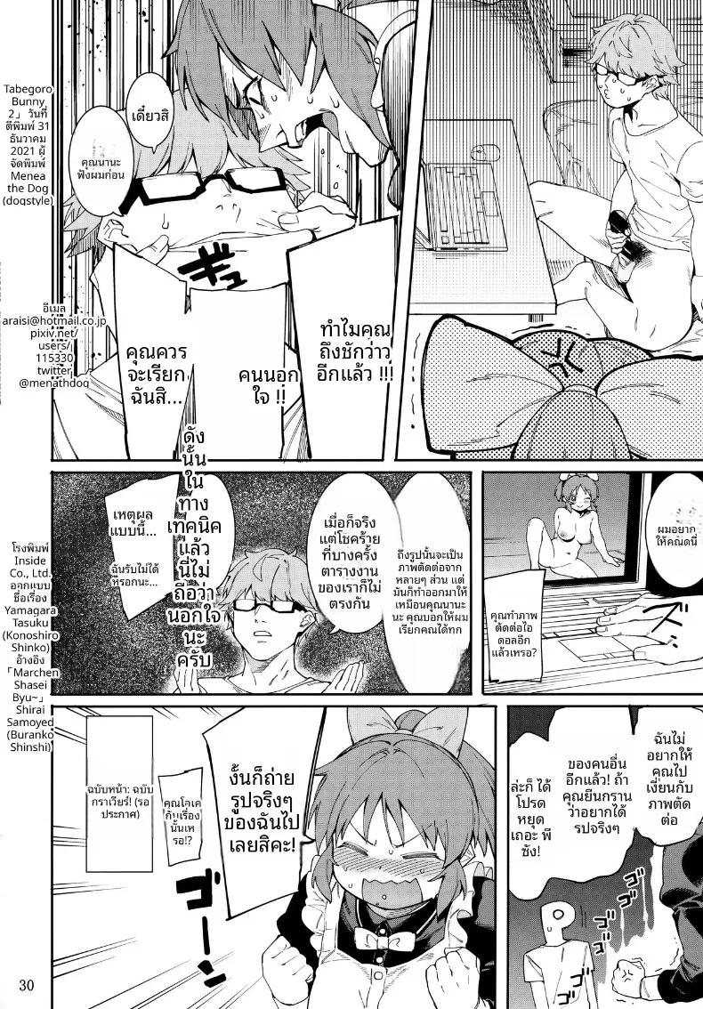 Doujin-Lc- อ่าน โดจิน มังฮวา เกาหลี ญี่ปุ่น จีน แปลไทย กระต่ายพร้อมทานเเล้วค่ะ (Menea the Dog) (THE IDOLM@STER CINDERELLA GIRLS) ตอนที่ 1 2 3 4 5 6 7 8 9 10 11 12 13 14 ฟรี ไม่มีโฆษณา อ่าน โดจิน Manhwa เกาหลี ญี่ปุ่น จีน เรามีครบ คัดมาให้เน้นๆ โดจิน 18+ รับประกันความฟินโดย  Doujin Lc