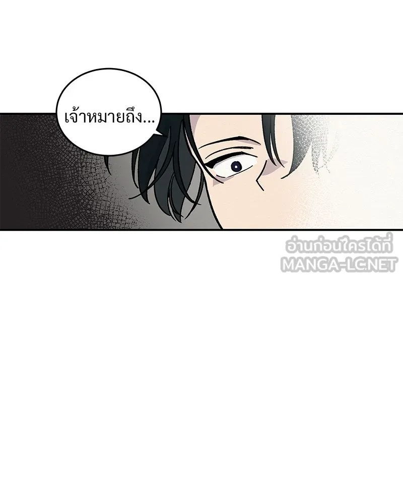 ข้าต้องไม่ใช่พระชายา ตอนที่ 14 รูปที่ 60