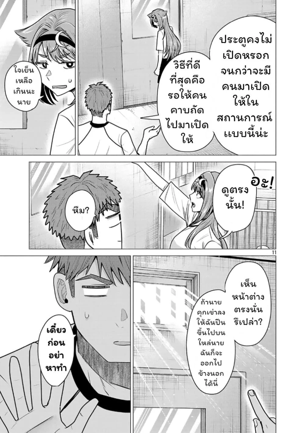 Manga-lc-com อ่านมังงะ อ่านการ์ตูน ออนไลน์ ฟรี Make Heroine o Katasetai!! ตอนที่ 1 2 3 4 5 6 7 8 9 10 11 12 13 14 ฟรี ไม่มีโฆษณา Manga-lc - อ่าน มังงะ อ่าน การ์ตูน ออนไลน์ อ่านมังงะ ฟรี