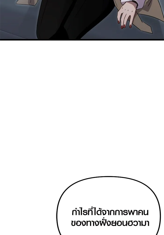 พลิกชะตาคว้าไอเทมระดับเทพ ตอนที่ 16 เขี้ยวนิดฮอกก์ (2) รูปที่ 125