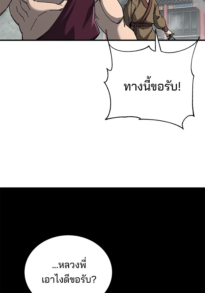 คุณปู่จอมยุทธกับหลานสาวสุดแกร่ง ตอนที่ 63 รูปที่ 97