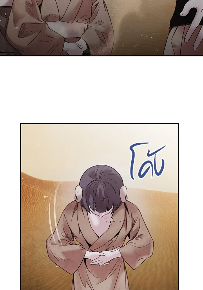 อาซา ตอนที่ 40 ความสัมพันธ์ รูปที่ 25