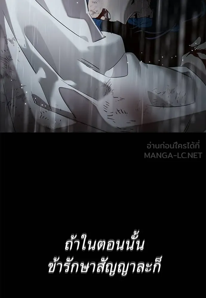 ยมราชลงทัณฑ์ ตอนที่ 113 รูปที่ 198