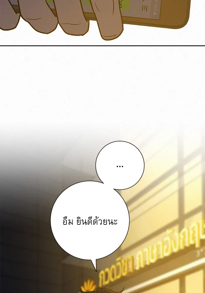 ปฏิบัติการรักวุ่นหัวใจ ตอนที่ 57 รูปที่ 49