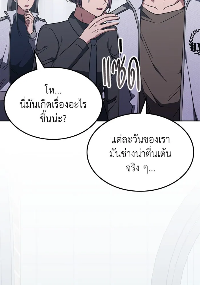 ฮีลเลอร์ตัวพ่อขอฟาดเรียบ ตอนที่ 26 รูปที่ 56